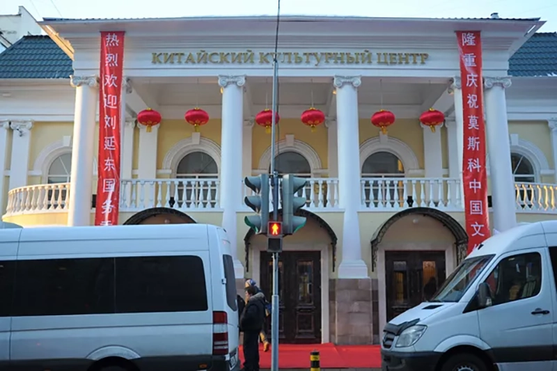 Китайский культурный центр