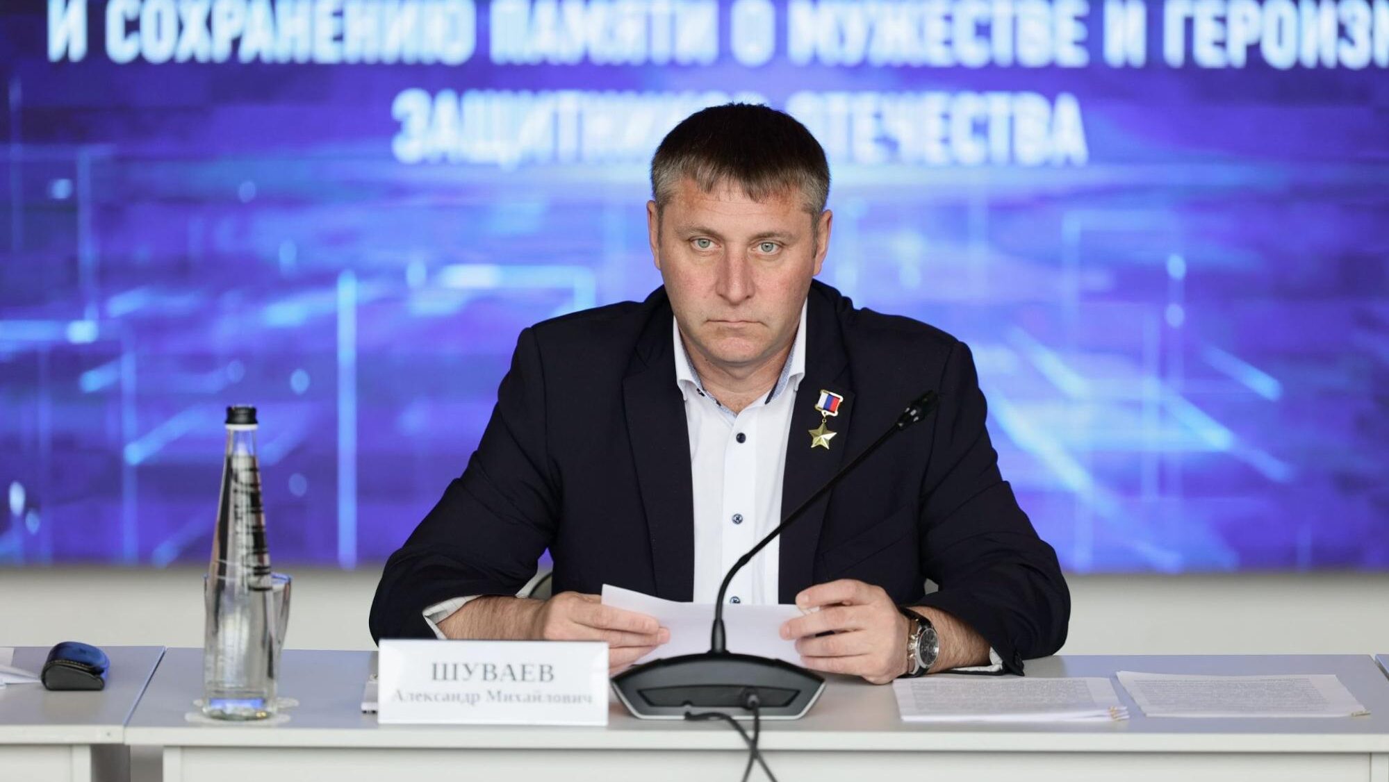 Символ вечной войны