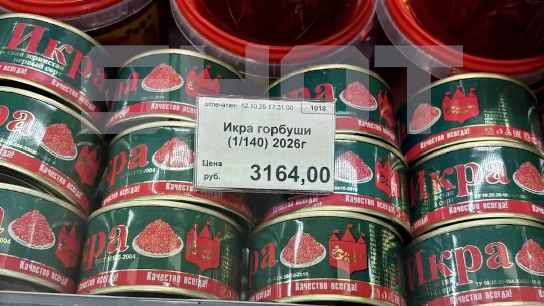 Спрос на красную икру к Новому году может упасть на 75%